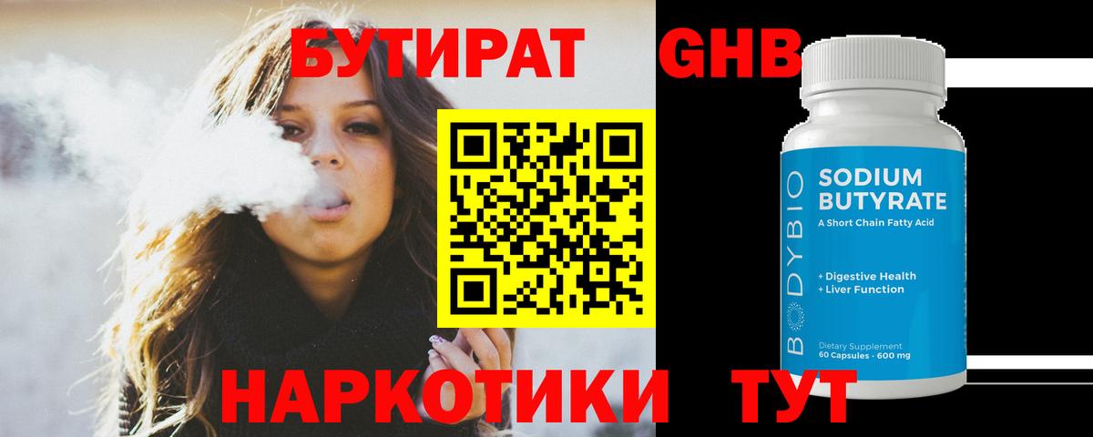 Екатеринбург  Бутират оксана  Вход с VPN 