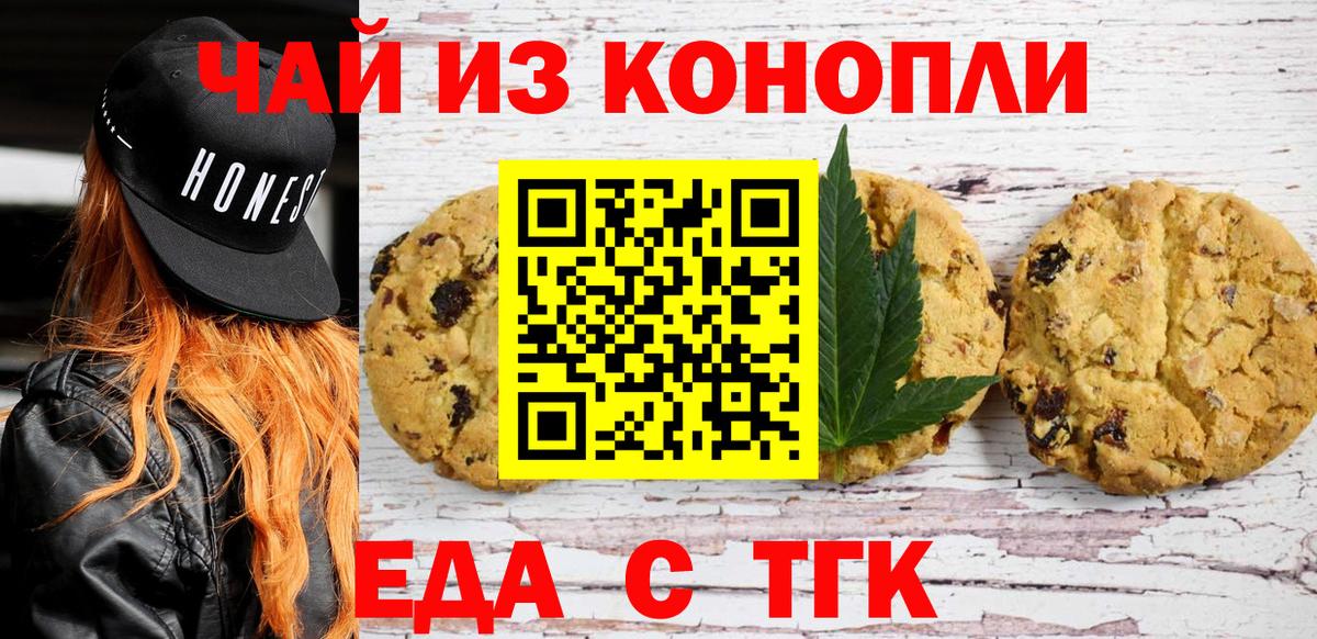 Екатеринбург  Cannafood марихуана  Вход с VPN 
