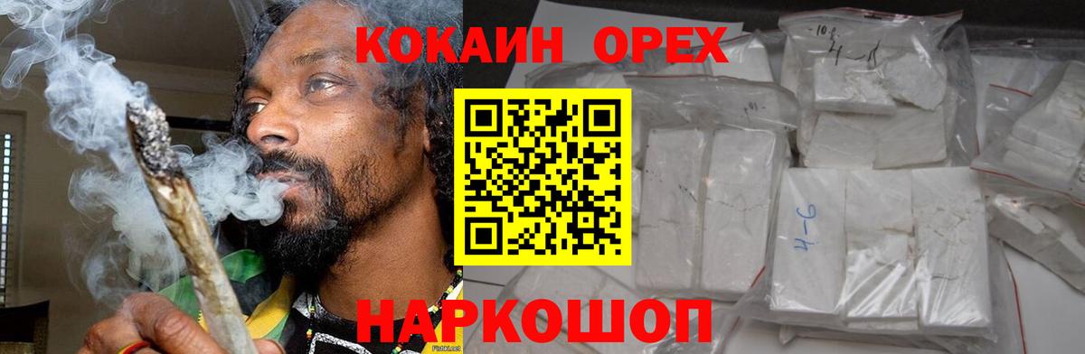 COCAIN VHQ  Вход с VPN  наркотики  COCAIN FishScale  Екатеринбург  КОКАИН 