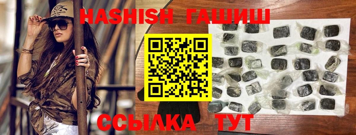 Гашиш Cannabis Екатеринбург