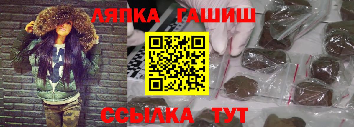 ГАШ Premium  Вход с VPN  Гашиш гашик  Екатеринбург 