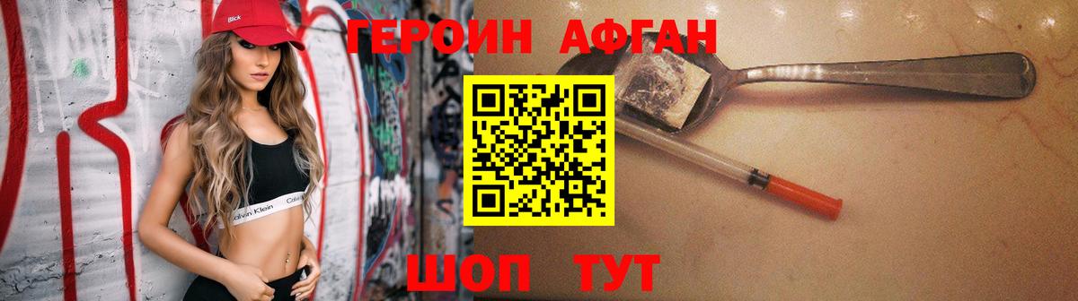 ГЕРОИН герыч  Вход с VPN  Екатеринбург 