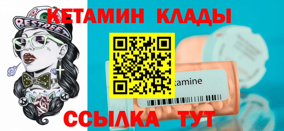 Екатеринбург  Кетамин VHQ  Кетамин ketamine  Вход с VPN 