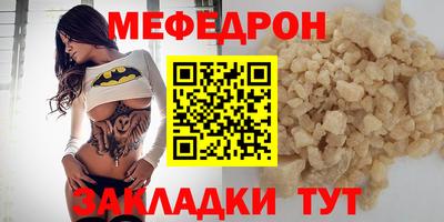 мефедрон мука Малоярославец