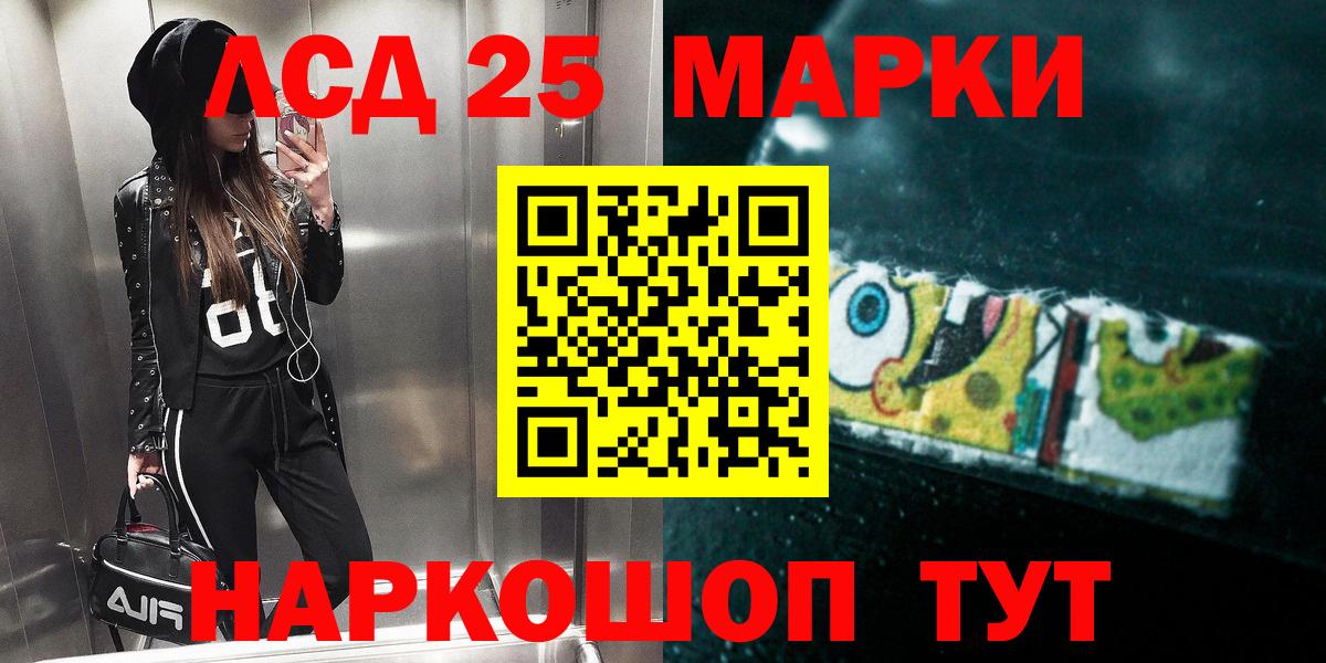 Лсд 25 экстази кислота Екатеринбург