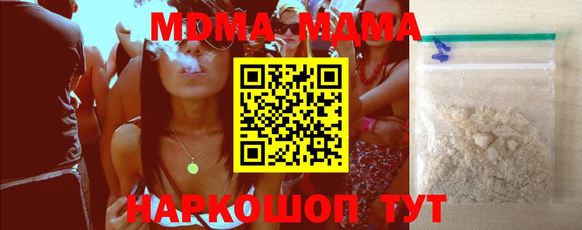 МДМА VHQ  MDMA  Екатеринбург  Вход с VPN 
