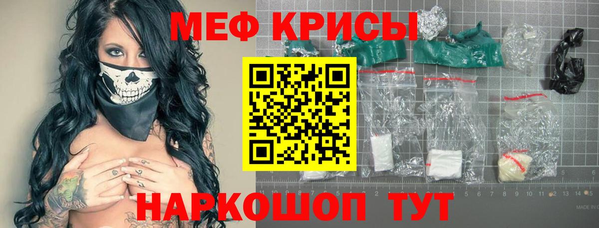 даркнет сайт  МЕФ  Вход с VPN  МЯУ-МЯУ кристаллы  Екатеринбург 