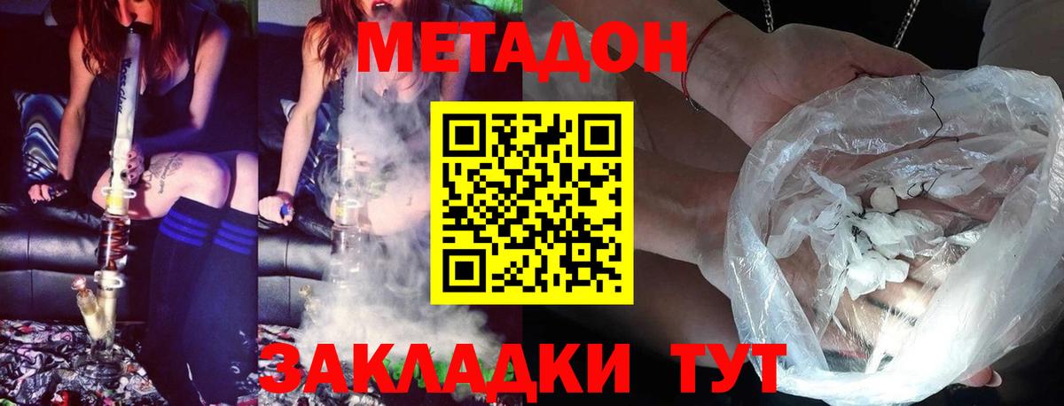 Екатеринбург  МЕТАДОН methadone  Вход с VPN 