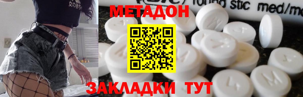 Метадон VHQ Екатеринбург