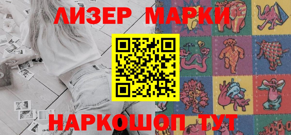 Наркотические марки 1,5мг  Вход с VPN  Екатеринбург 