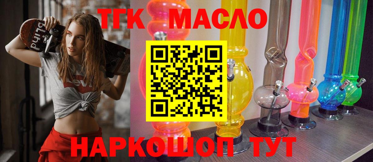 Дистиллят ТГК жижа Екатеринбург