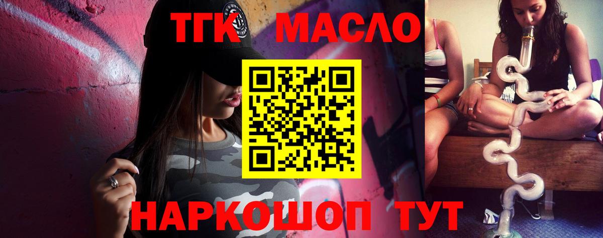 ТГК вейп  Вход с VPN  ТГК жижа  Екатеринбург 